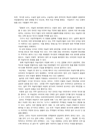 [포르노소설] 디지털시대의 문학 포르노게시판 소설 분석-16