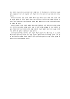 [포르노소설] 디지털시대의 문학 포르노게시판 소설 분석-18