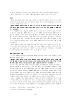 [주자학] 주자의 성립과 발전-3