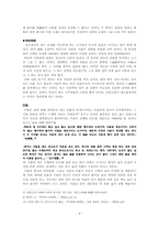 [주자학] 주자의 성립과 발전-4