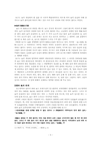 [주자학] 주자의 성립과 발전-5