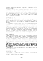 [주자학] 주자의 성립과 발전-9