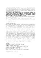 [주자학] 주자의 성립과 발전-10