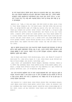 [한국현대문학] 최명익 『심문』과 『장삼이사』작품분석-7