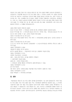 [방송언어] 어린이프로그램 방송언어의 분석 -공중파 방송 분석-6