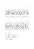 [방송언어] 어린이프로그램 방송언어의 분석 -공중파 방송 분석-7