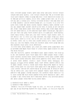 [현대소설론] 포스트모더니즘과 리얼리즘 정리-5