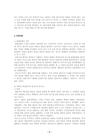 [현대소설론] 포스트모더니즘과 리얼리즘 정리-9