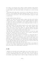[현대소설론] 포스트모더니즘과 리얼리즘 정리-11