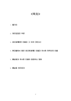 [한국고전문학] 영원한 영웅 홍길동-2