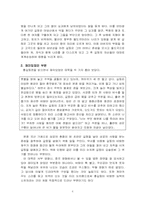 [한국고전문학] 영원한 영웅 홍길동-4