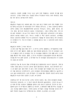 [한국고전문학] 영원한 영웅 홍길동-6