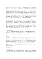 [한국고전문학] 영원한 영웅 홍길동-7