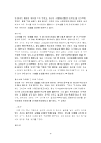 [한국고전문학] 영원한 영웅 홍길동-8
