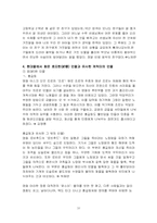 [한국고전문학] 영원한 영웅 홍길동-10