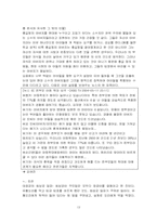 [한국고전문학] 영원한 영웅 홍길동-12
