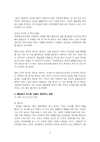 [한국고전문학] 영원한 영웅 홍길동-13