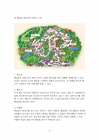 [한국고전문학] 영원한 영웅 홍길동-15