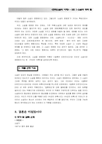 [현대소설] 인터넷소설과 영화-3