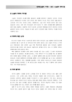 [현대소설] 인터넷소설과 영화-5