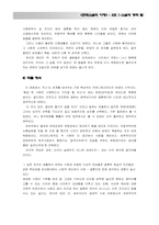 [현대소설] 인터넷소설과 영화-6