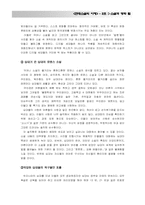 [현대소설] 인터넷소설과 영화-15