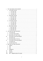 [공연예술론] 무대기술의 발전과 공연예술-2
