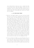 [공연예술론] 무대기술의 발전과 공연예술-9