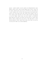 [공연예술론] 무대기술의 발전과 공연예술-13