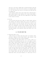 [공연예술론] 무대기술의 발전과 공연예술-15