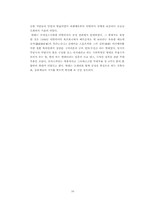 [공연예술론] 무대기술의 발전과 공연예술-16
