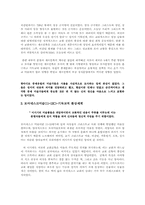 중세미술 레포트-5