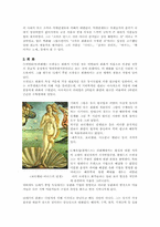 중세미술 레포트-12