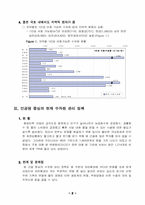 [녹색댐] 산림시업과 산림토양의 수자원함양 기능-4