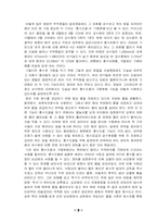 [녹색댐] 산림시업과 산림토양의 수자원함양 기능-5