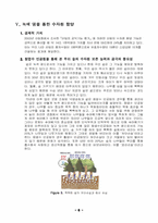 [녹색댐] 산림시업과 산림토양의 수자원함양 기능-8