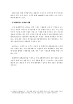 [IT] 모바일서비스 텔레매틱스(Telematics)-7