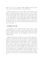 [IT] 모바일서비스 텔레매틱스(Telematics)-9