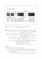 [일반물리학] 열역학 제 0 & 1 법칙-3