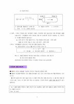 [일반물리학] 열역학 제 0 & 1 법칙-4