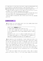 [일반물리학] 열역학 제 0 & 1 법칙-5