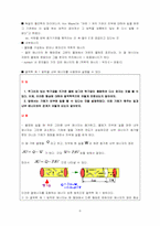 [일반물리학] 열역학 제 0 & 1 법칙-7