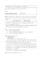 [일반물리학] 열역학 제 0 & 1 법칙-8