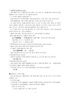 [일반물리학] 열역학 제 0 & 1 법칙-9
