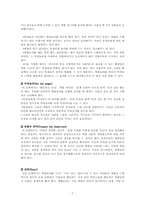 [초등교육] 수업모형적용 모의수업 -2-1 바른생활 `특별한 친구가 되어요(장애체험)`-7
