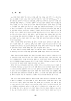 [인터넷과 법] P2P현황과 법률문제-1
