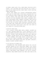 [독후감] ‘생산의 정치’를 읽고-2