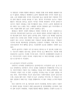[독후감] ‘생산의 정치’를 읽고-3
