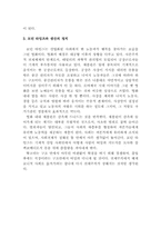 [독후감] ‘생산의 정치’를 읽고-5