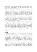 [독후감] ‘감시와 처벌’을 읽고-2